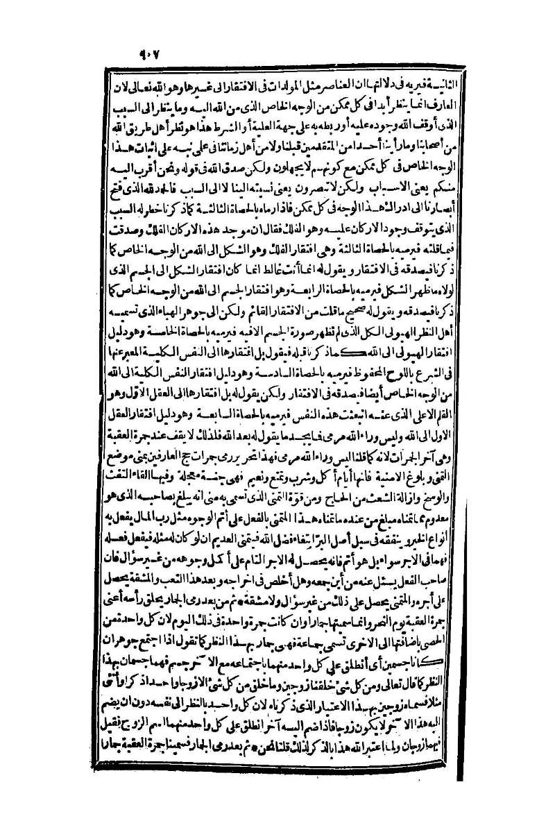 futmak.com - Page 907 - from part One of the second Boulaq edition